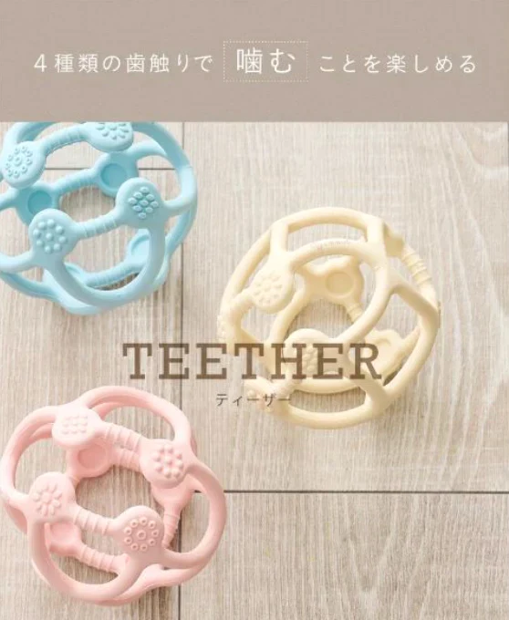 シュガーブルー TEETHER 噛む【cyummut  ベビーボール】 はがため ベビートイ 安心 可愛い ベビー おもちゃ ベビーオモチャ 歯固め 知育玩具 赤ちゃんのおもちゃ ベビー玩具 赤ちゃん玩具 赤ちゃん 噛む オモチャ ベビー 贈り物 シリコンボール ベビー用品