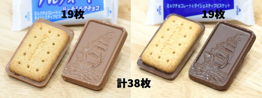 【2種のチョコでおいしい♪】アルフォート2種　19枚×2　計38枚　　チョコ　お菓子