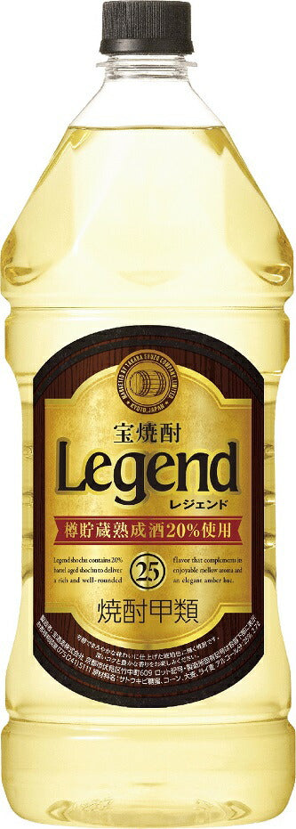 【送料無料】宝酒造 宝焼酎 タカラレジェンド 25度 2700ml 2.7L×6本/1ケース【北海道・沖縄県・東北・四国・九州地方は必ず送料がかかります】