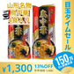 【超シェア買い祭】山形のご当地ラーメン 送料無料 鳥中華 4人前 ( 2食入 2袋 ) スープ付