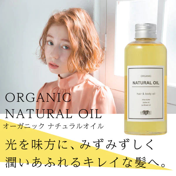 【タイムセール】ベストコスメ受賞★ナチュラル オイル (キンモクセイの香り) 150ml / 金木犀 美容オイル 保湿 ボディ ヘアケア EARTHEART サロン専売品 美容室専売品