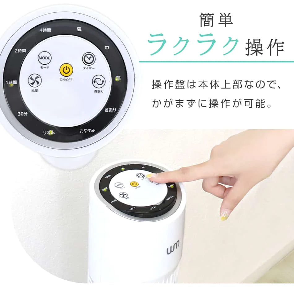 タワーファン 首振り 広範囲 ワイド 静音 リモコン タイマー スリム タワー 扇風機 スリムファン 風量3段階 左右首振 風量調節 首振り 縦型 タワー型 リビング リビングファン リビング扇風機 コンパクト 省スペース おしゃれ