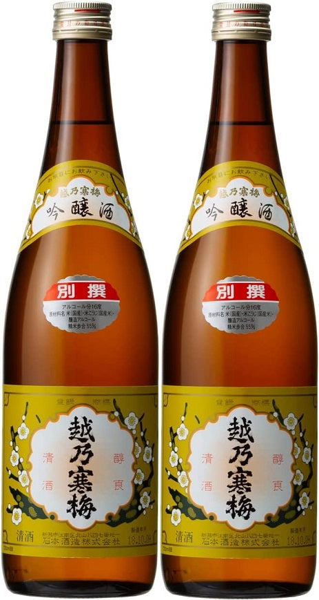 【送料無料】日本酒 石本酒造 越乃寒梅 別撰 吟醸 720ml×2本【北海道・沖縄県・東北・四国・九州地方は必ず送料がかかります】【熨斗・ご贈答品の対応可】