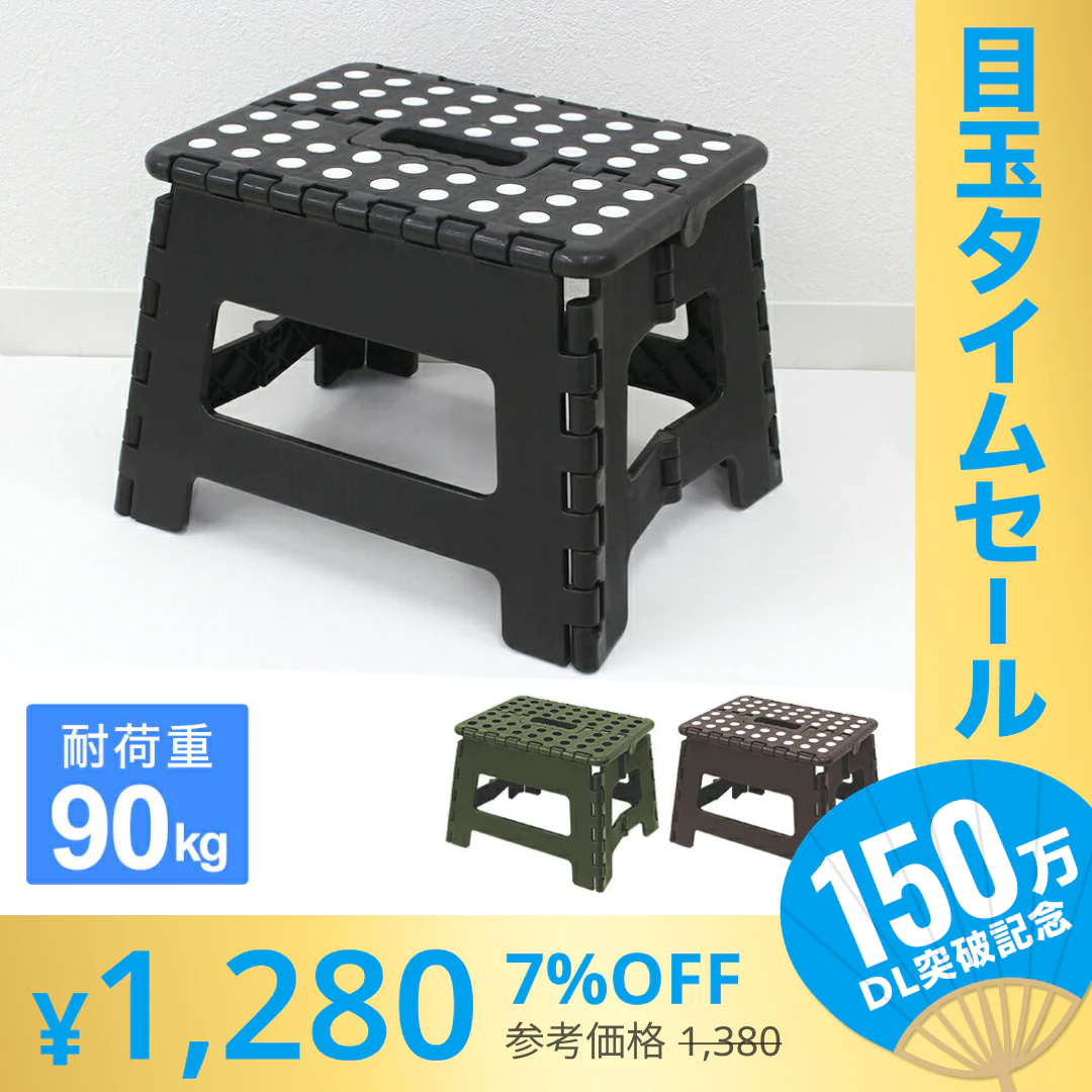 【超シェア買い祭】【ブラック】踏み台 折りたたみ スツール M 耐荷重90kg 脚立 いす イス 椅子 ステップ台 おしゃれ コンパクト 子ども 子供 ステップ 踏み台 トイレ キッチン 軽い 軽量 洗車台 作業台 アウトドア 新生活