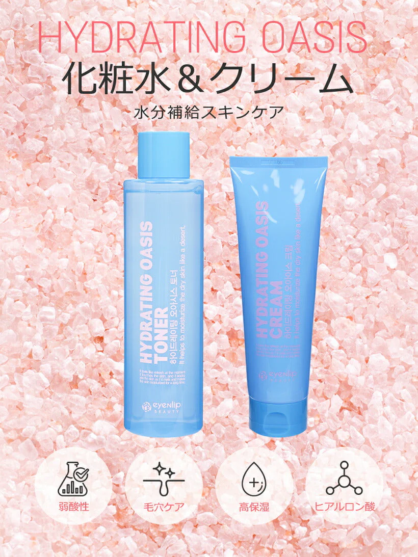 訳あり特価 ハイドレーティングオアシス2点セット (トナー300ml/クリーム200g) ヒアルロン酸 スキンケア セット 高保湿 低刺激 弱酸性 化粧水 保湿クリーム 角質除去 毛穴ケア eyenlip アイアンリップ スキンケア 韓国コスメ ギフト プレゼント 送料込み