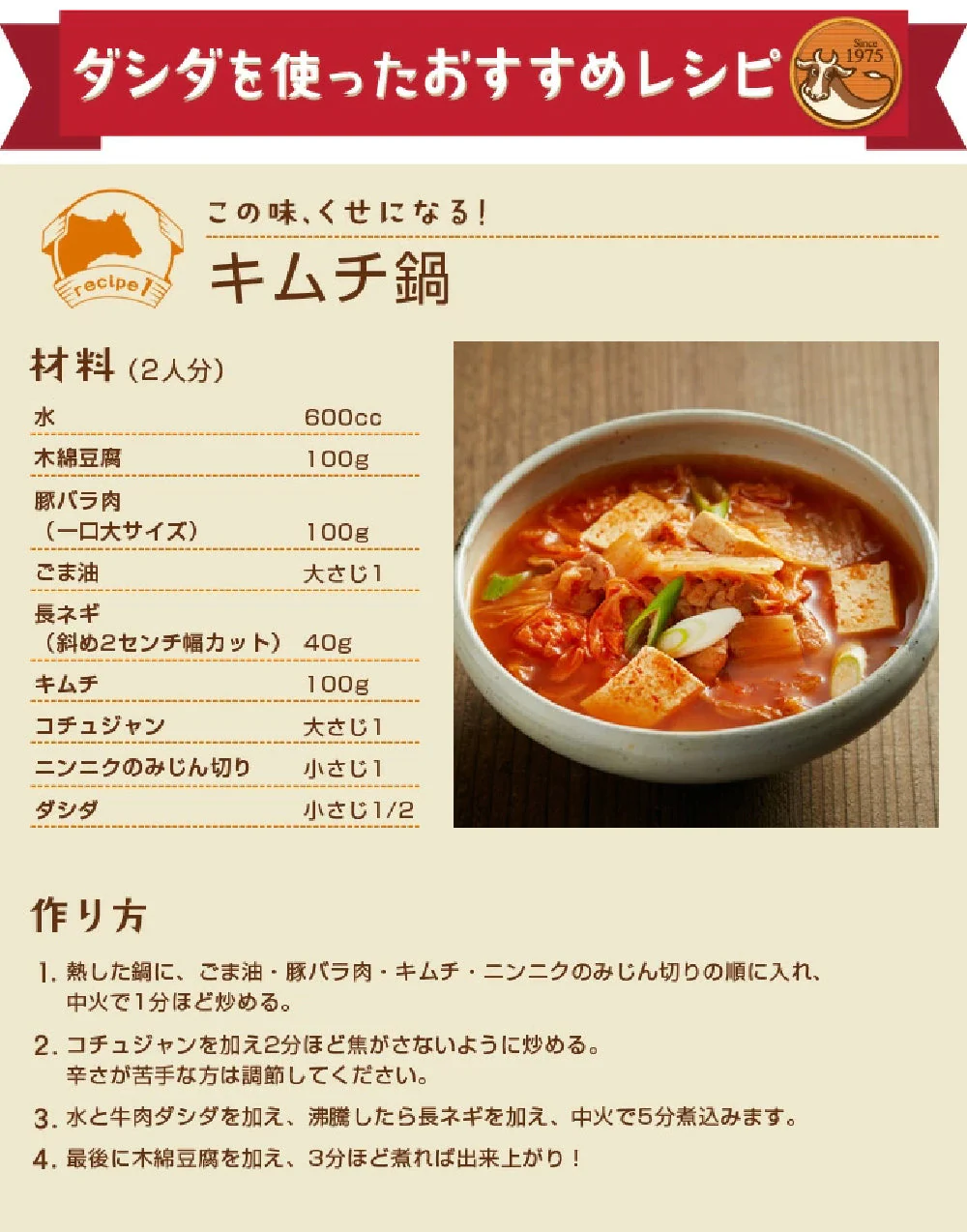 【超シェア買い祭】ダシダ　牛ダシダ 100g＋あさりダシダ 96g（8g×12本）セット　ネコポス　だし