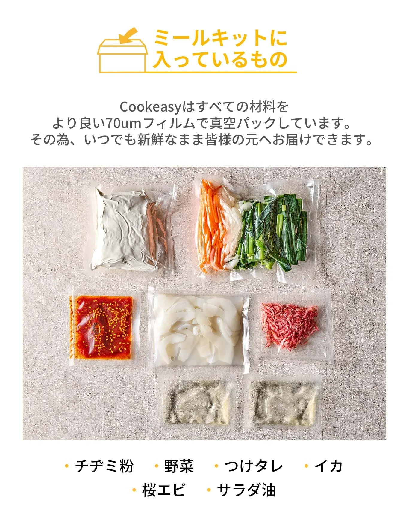 海鮮チヂミ(海鮮チヂミ、チヂミ、海鮮、シーフード、ニラチヂミ、韓国料理、韓国商品、韓国、韓国食べ物、韓国食材、ミールキット、食材宅配、冷蔵食品、料理キット、食材セット、お試し)