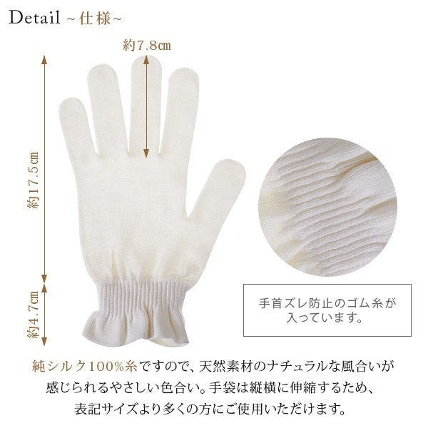 【3人シェア買いでお得】シルク100% ハンドケア 手袋 UV カット 絹糸 ギフト プレゼント 手荒れ おやすみ手袋 日本製 EBiS原液美容液をしみ込ませた美容シルク手袋