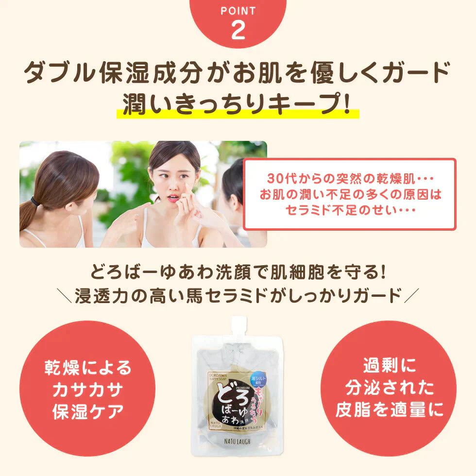 どろばーゆ 泡洗顔 120g 泡立てネット付き 洗顔料 洗顔フォーム どろあわ 敏感肌 どろ いちご鼻 洗顔 炭 毛穴汚れ 乾燥肌 くすみ いちご鼻 濃密泡 コスメ 化粧品 スキンケア ゆうパケット 送料込み