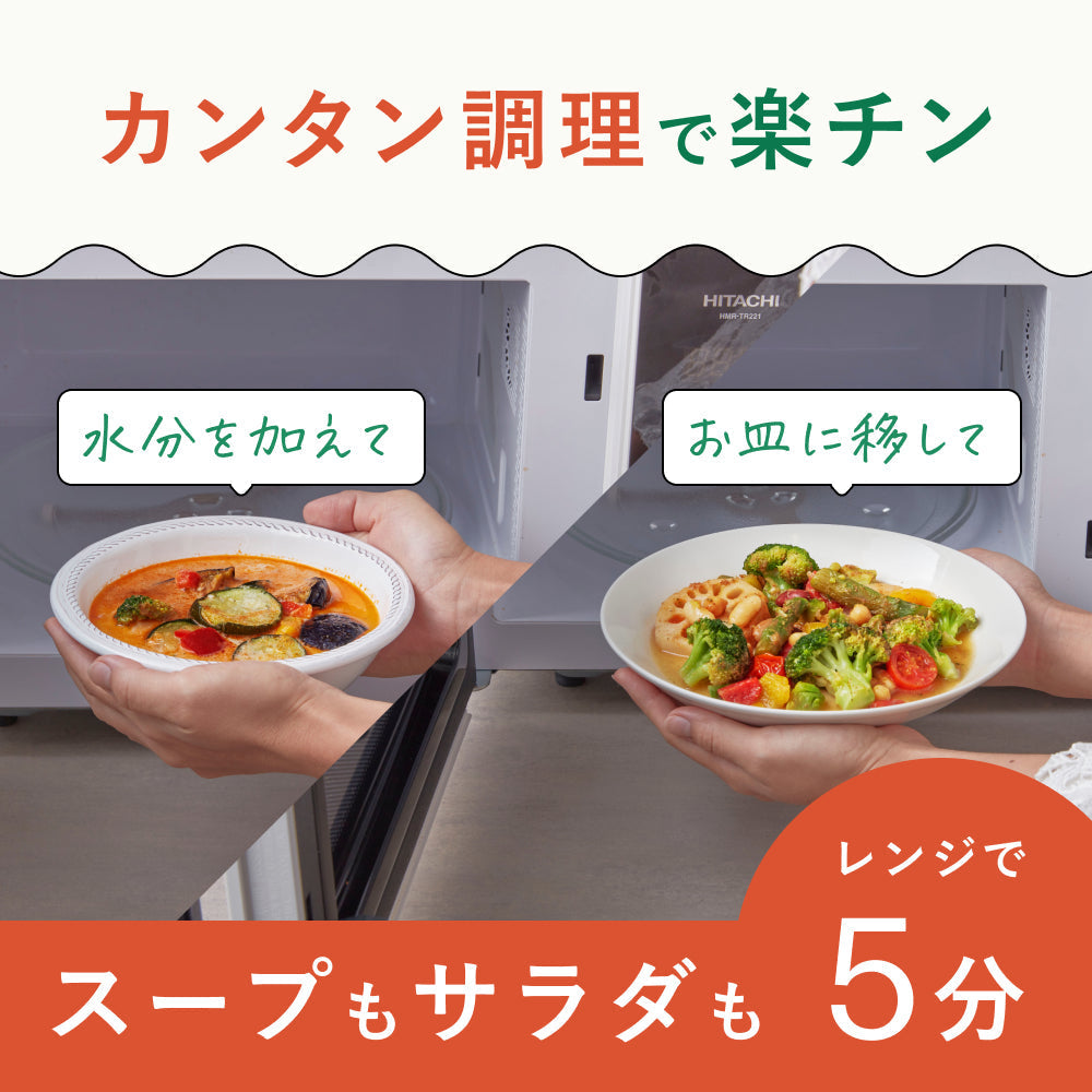 （パウチ）GREEN SPOON 野菜スープ＆ホットサラダ8食セット