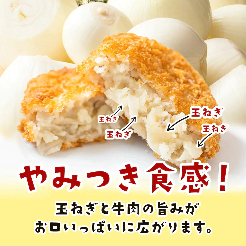 【10個入り×5袋】#淡路島たまねぎコロッケ(牛肉入り）60ｇ×50個#