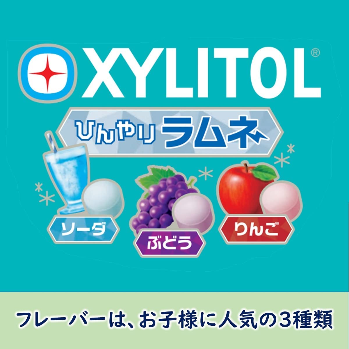 キシリトールラムネ ロッテ ポケモン 32g×2袋