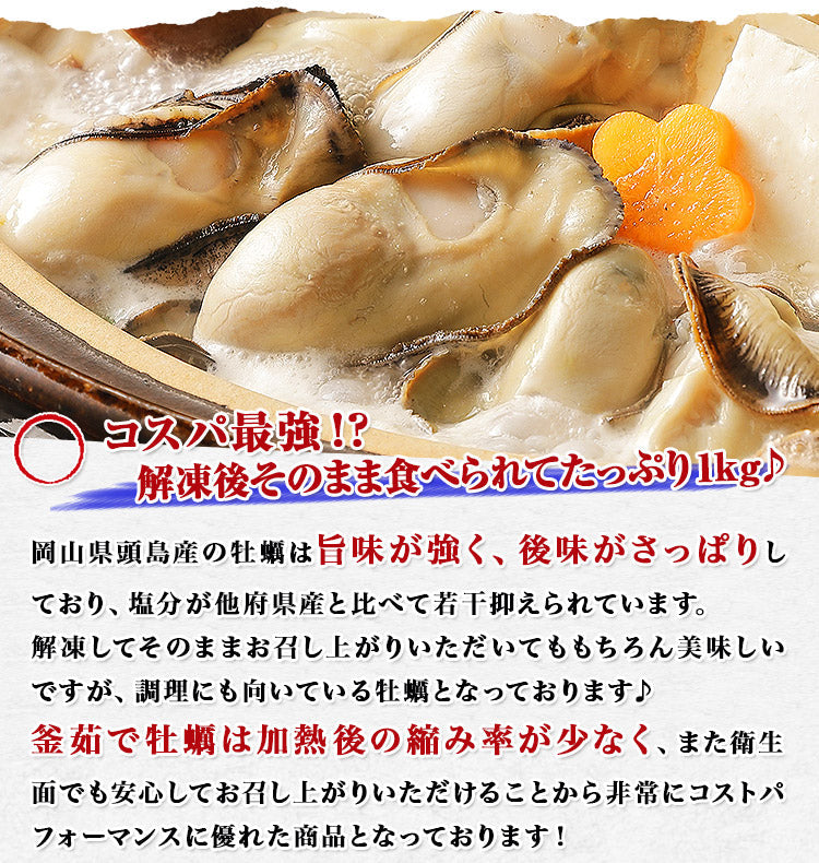 牡蠣 岡山県産 釜ゆで 2Sサイズ 内容量850g 総重量約1kg かき 小さめ 冷凍便 ギフト お取り寄せグルメ 食品 ギフト 海鮮【特産品・ご当地特集】