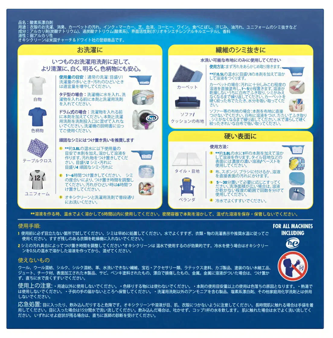 《即納品》オキシクリーン＊除菌OK！当店計量スプーン付き＊増量！5.26kg！＊【送料無料】オキシクリーン　マルチパーパスクリーナー　OxiClean Multi Purpose Cleaner １１ＬＢ  (oxi clean)     コストコ通販　楽倉