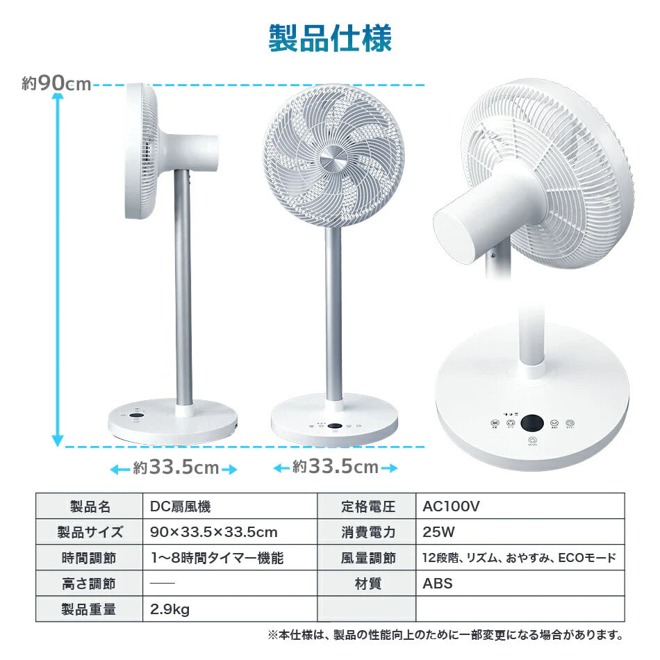 扇風機 dcモーター 静音 7枚羽根 風量12段階 リビング DC リモコン付き タイマー 省エネ 静か 静音 DC扇風機 首振り 角度調整 おしゃれ リビング エコ ファン リビングファン 節電 夏 熱中症対策 新生活 省エネ