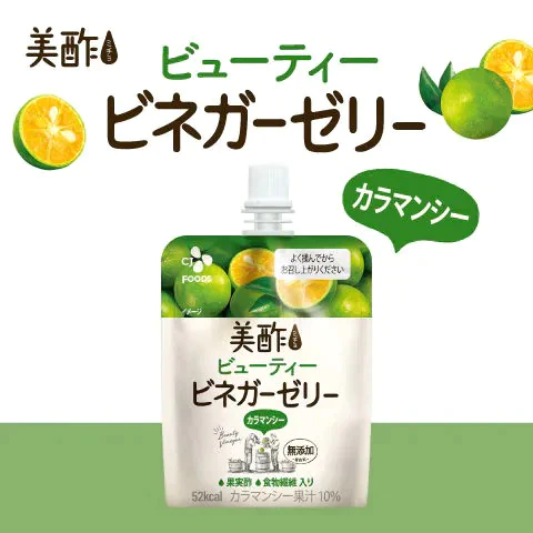 終売予定　在庫一掃　数量限定アウトレット　美酢ビューティービネガーゼリー カラマンシー 36個セット【賞味期限：2023年9月3日】ネコポス