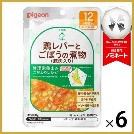 【たっぷり6袋！】12ヵ月頃から】食育レシピR12 鶏レバーとごぼうの煮物（豚肉入り） 80g  ピジョン 離乳食 ベビーフード　※