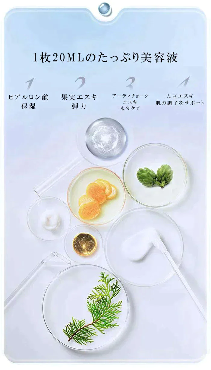 美容フェイスマスク