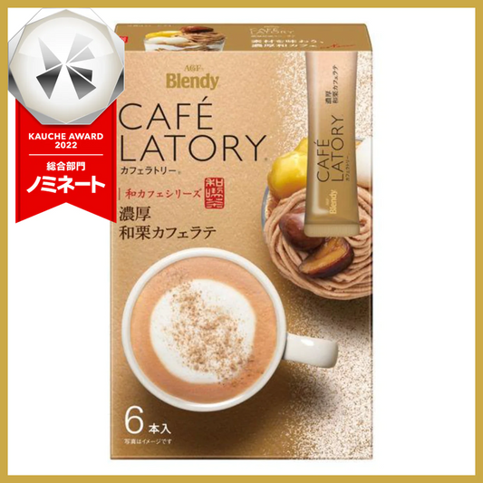 【箱なしバラ売り！】味の素AGF ブレンディ カフェラトリー スティック 濃厚和栗カフェラテ　※