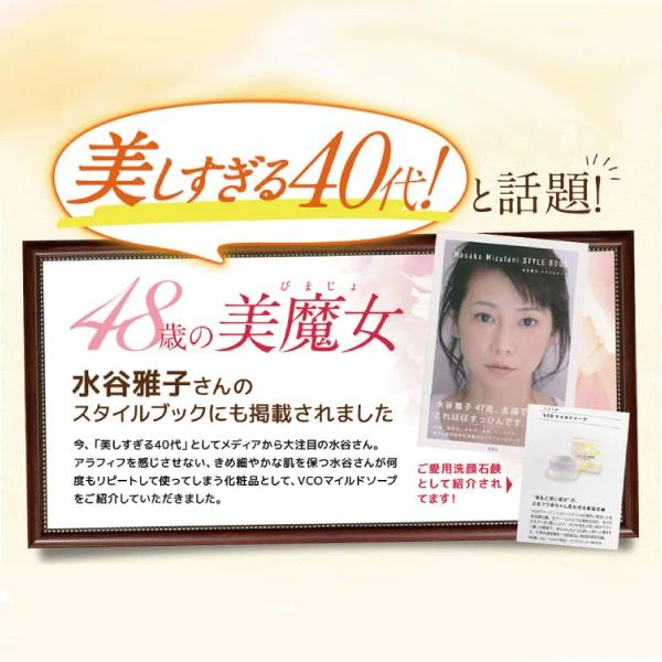 ココラルムマイルドソープ【内容量85g/約2カ月分】洗顔せっけん 無添加 洗顔石鹸 シミ 固形 毛穴 オーガニック ココナッツオイル スキンケア 洗顔 洗顔ソープ VCO 敏感肌 固形洗顔 乾燥肌 毛穴ケア エイジングケア 保湿ケア