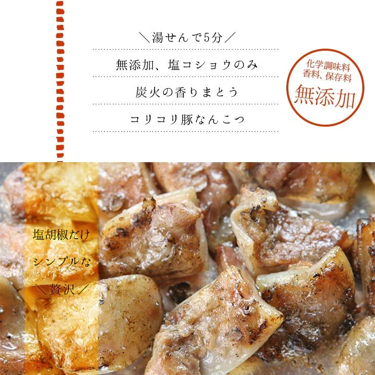【100円シェア買い】豚なんこつ(ナンコツ・ぶたなんこつ)の炭火焼 100ｇ×2セット【ご新規さんとシェア買い】
