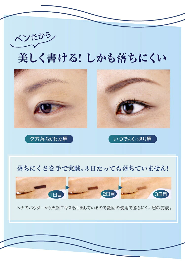 【ブラウン 】ヘナアイズ 眉毛 メイク ヘナ ペンタイプ 天然ヘナエキス 消えない 眉タトゥー ペンタイプ プレゼント