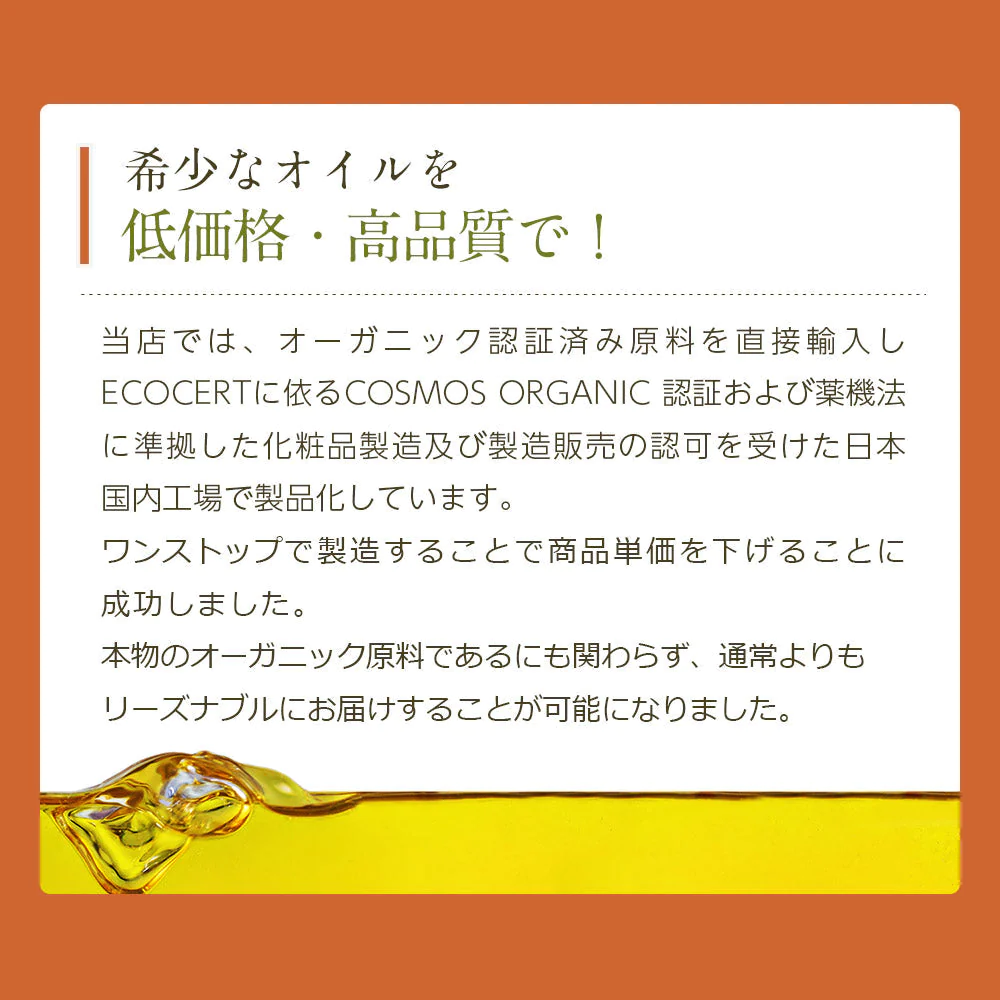 生 アルガンオイル オーガニック 20ml 【送料無料】 【 キャリアオイル 100% マッサージオイル 植物性 美容オイル carrier 】