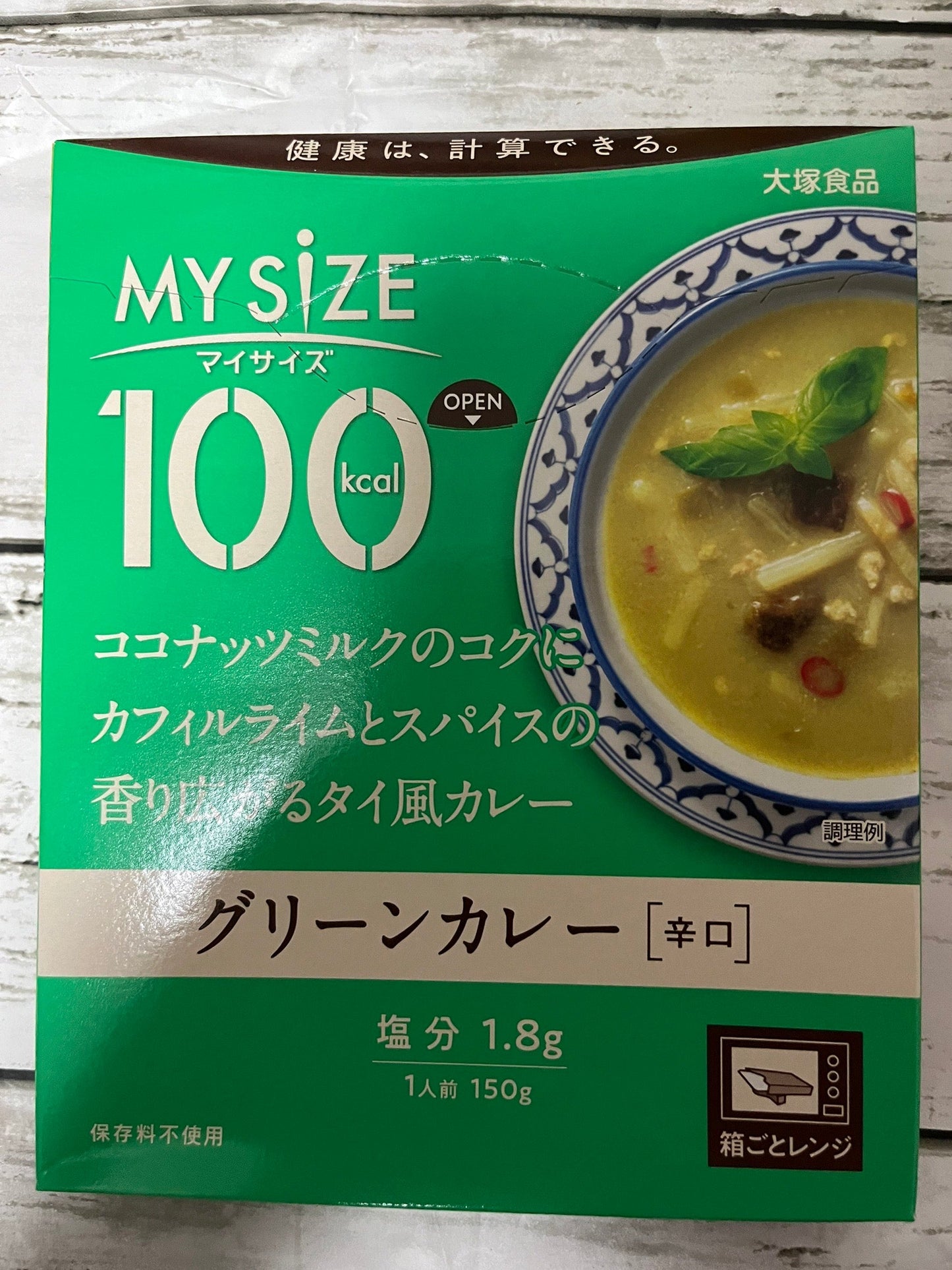 150g × 3袋 大塚食品 100kcalマイサイズ グリーンカレー  3個 カロリーコントロール レンジ調理対応 塩分2g以下設計