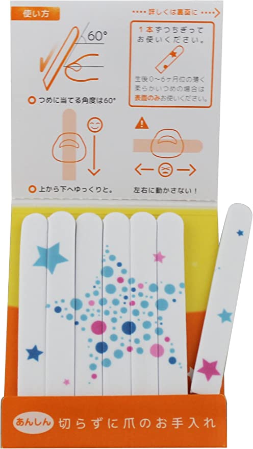 アリーナ やさしく削って爪の長さをととのえる 赤ちゃんのつめきり用 やすり ベビーキュピカ! スター 7本入