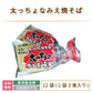 【3人シェア買いでお得】太っちょなみえ焼そば 12袋(1袋3食入り) * (クール便)