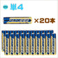 【超得ハイパーSALE】【40本!単3形(20本)+単4形(20本) 】アルカリ乾電池　使用期限(製造より)５年　液漏れ防止強化　出力パワーアップ