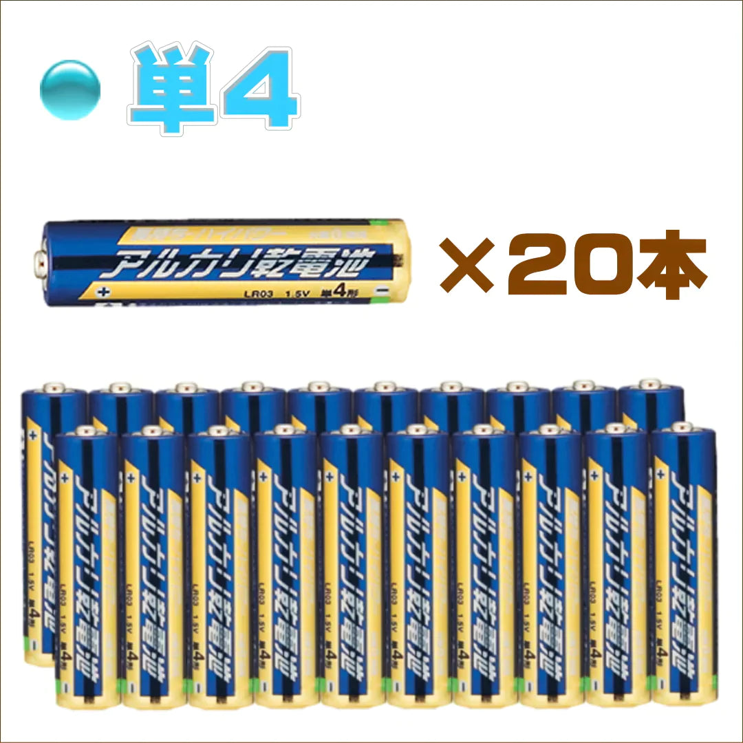 【超得ハイパーSALE】【40本!単3形(20本)+単4形(20本) 】アルカリ乾電池　使用期限(製造より)５年　液漏れ防止強化　出力パワーアップ
