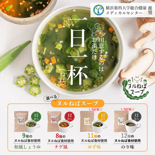 【限定クーポンで20%OFF】ヌルねばスープ チゲ風 12袋 送料無料