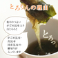 【超シェア買い祭】［大袋]とろりんスープ昆布と海藻 うめ味 [50杯分] 200g×1袋 即席スープの素 お徳用