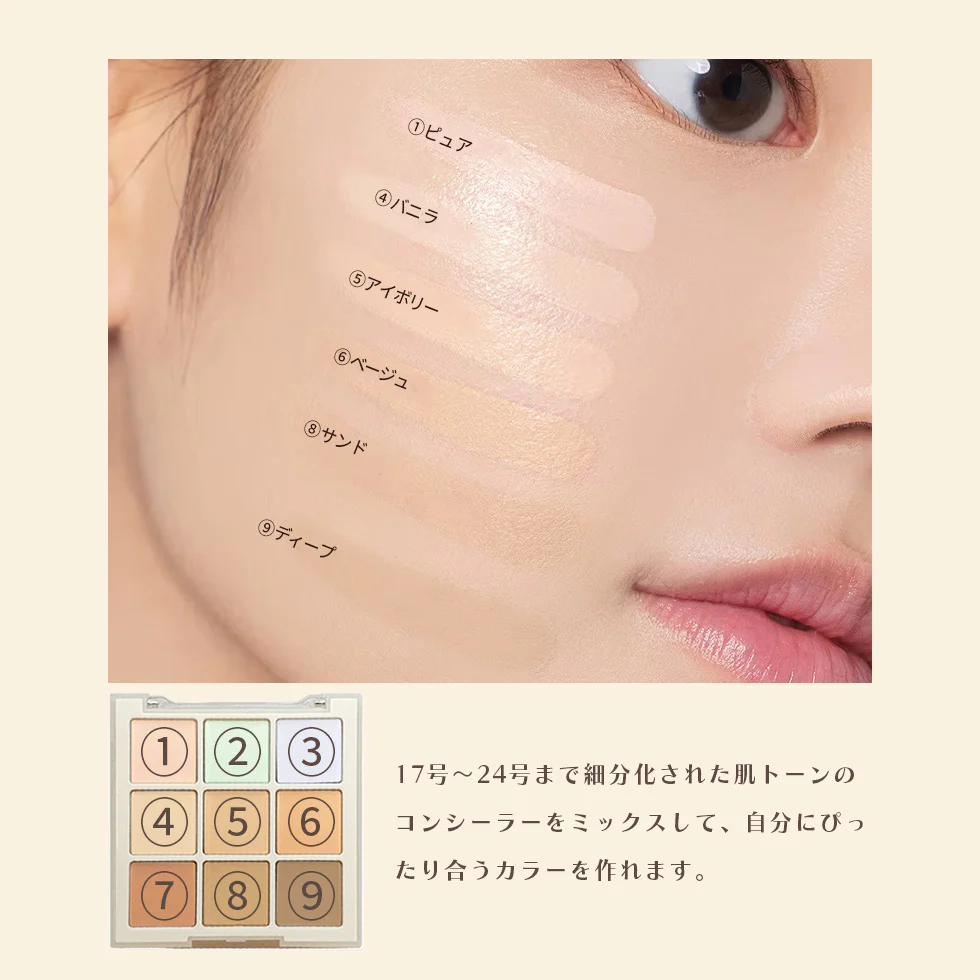 デイジーク コンシーラー パレット プロコンシーラーパレット dasique クマ シミ ニキビ跡 赤み くすみ ハイライト シェーディング 9色  韓国 送料無料