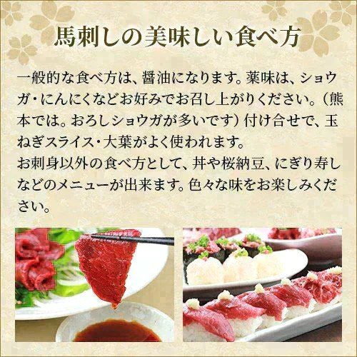 馬刺し 赤身ユッケ 250g(50g×5p) 馬肉専門店 菅乃屋 熊本直送【ゲリラセール】