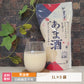 ストレートあま酒 1L×5袋 *