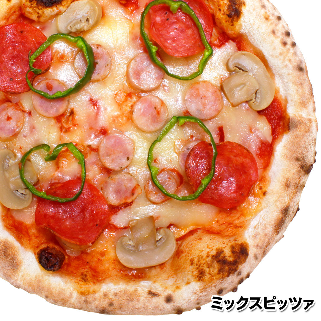 【3人シェア買いでお得】大満足！ナポリピッツァ10枚セット