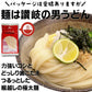 【超得ハイパーSALE】製造直売 送料無料 本場 讃岐うどん 9食  太麺 うどん お取り寄せ 特産品 名物品 セール  グルメ しあわせ製麺 しあわせうどん