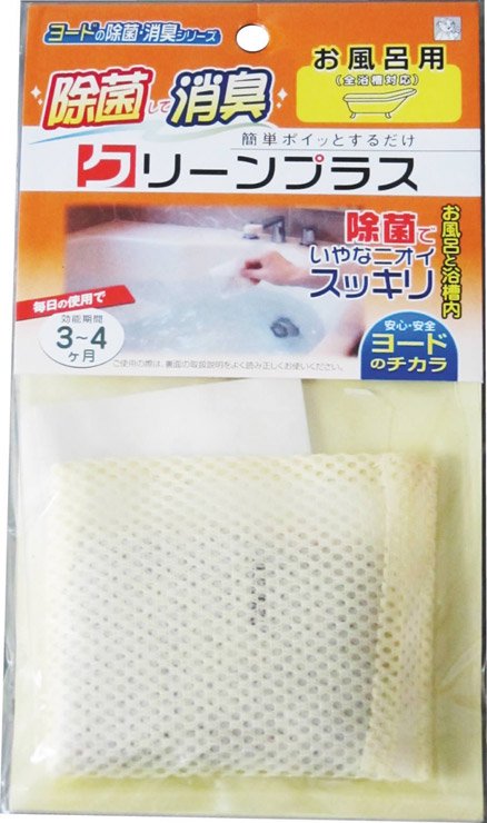 ヨ－ド の クリ－ンプラス（お風呂用）1個組×3個