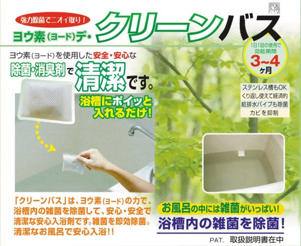 ヨウ素（ヨ－ド）デ ・ クリ－ンバス1個組×4個