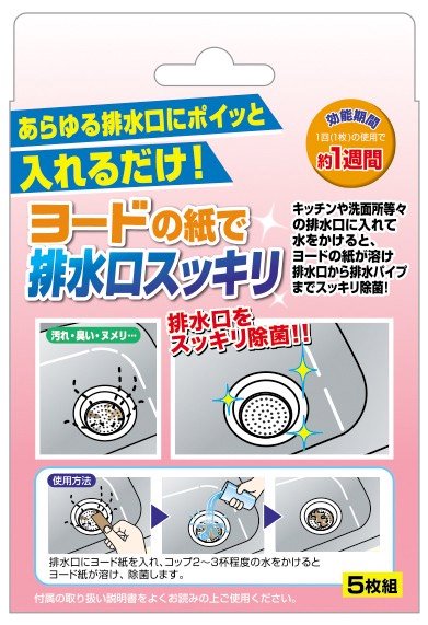 ヨ－ドの紙 で 排水口スッキリ20枚組×3個