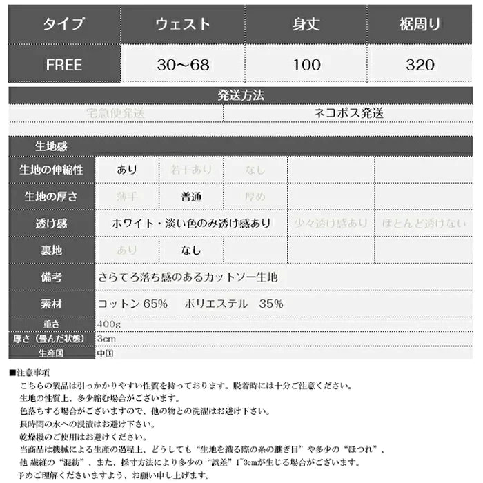 （D・グレー/FREEサイズ）さらてろマキシフレアスカート【ゲリラセール】