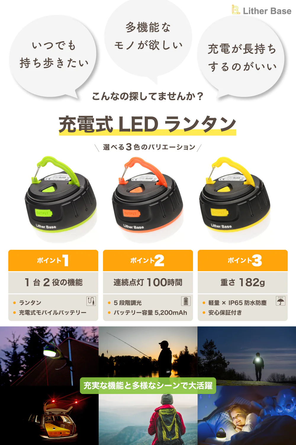 Literbase LEDランタン グリーン 充電式 明るい 小型 コンパクト LEDライト USB充電式 キャンプ 防災 モバイルバッテリー 懐中電灯 非常用