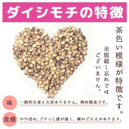 【ご新規さんとシェア買い】900g (450g×2)  国産もち麦 送料無料