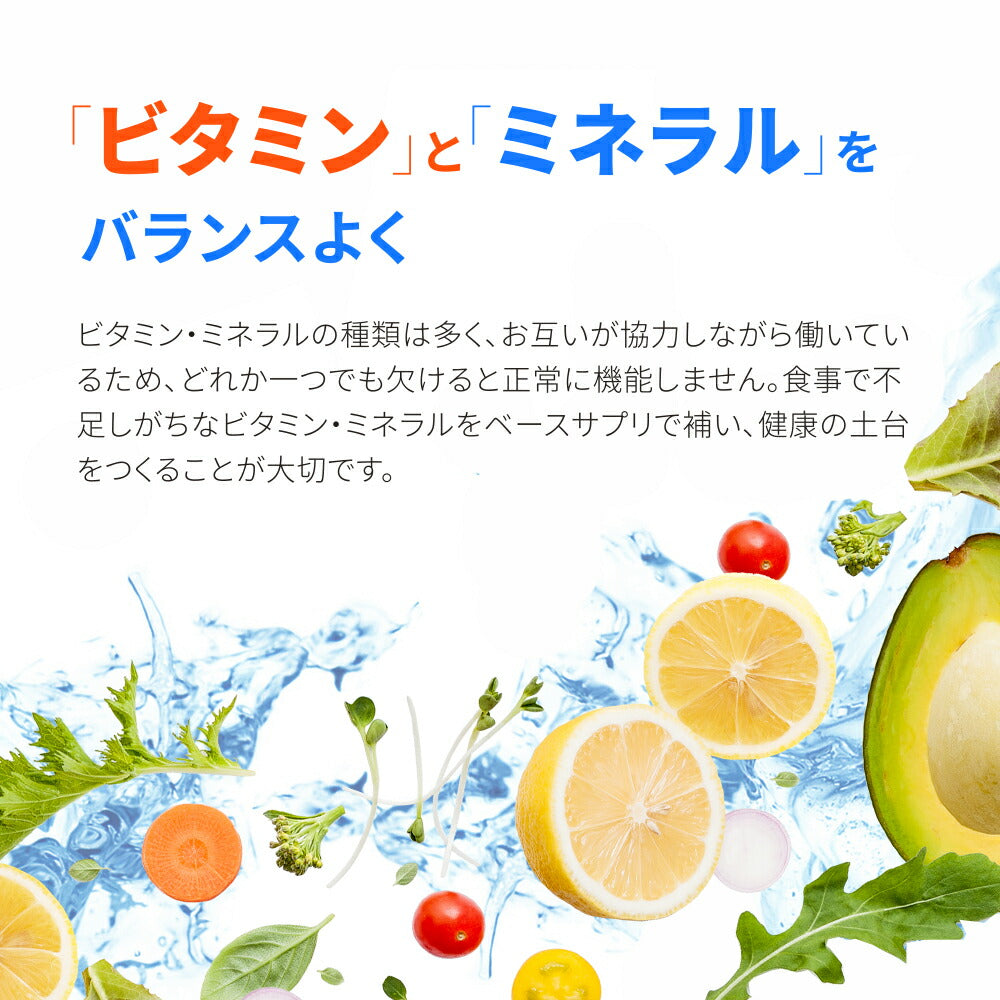 【超得ハイパーSALE】マルチビタミン＆マルチミネラル≪約1ヶ月分≫　送料無料 サプリ サプリメント 健康 美容 ビタミンA ビタミンB ビタミンC ビタミンD ビタミンE 葉酸 ナイアシン  ミネラル  カロテン 鉄 亜鉛 カルシウム マグネシウム
