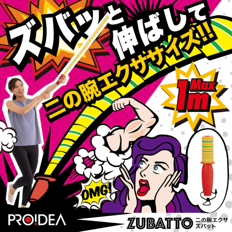 二の腕エクサ ズバット 二の腕 痩せ 筋トレ グッズ ダイエット 二の腕ダイエット 二の腕エクサ 素振り エクササイズ たるみ 大胸筋 脇腹 筋トレ 腕 フィットネス 振るだけ 腕の筋肉 刺激