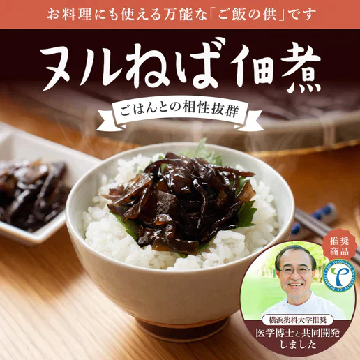2個セット　ヌルねば佃煮(辣油きくらげ100g+柚子胡椒ちりめん65g) 送料無料