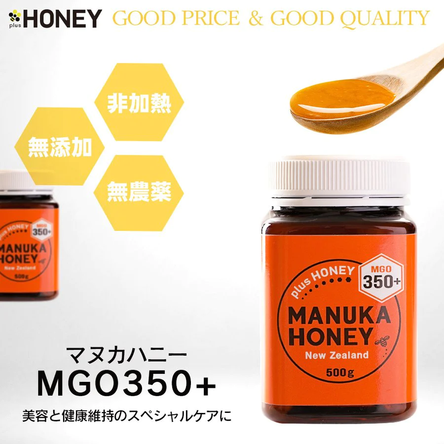 マヌカハニーMGO350+ 500g