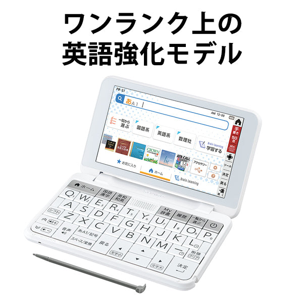 SHARP (シャープ) カラー電子辞書Brain(ブレーン) 高校生向け(ハイレベル) ホワイト系 [PW-S1-W]